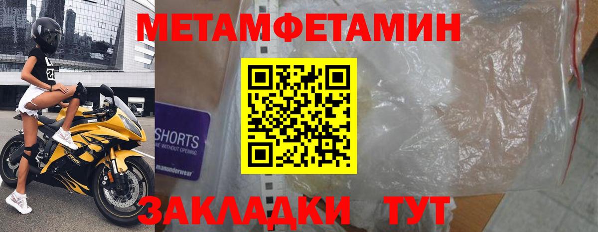 АМФЕТАМИН Розовый Чистополь