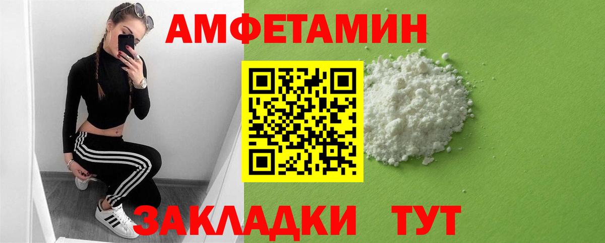 Чистополь  Амфетамин  Амфетамин  Amphetamine 97%  Вход с VPN 