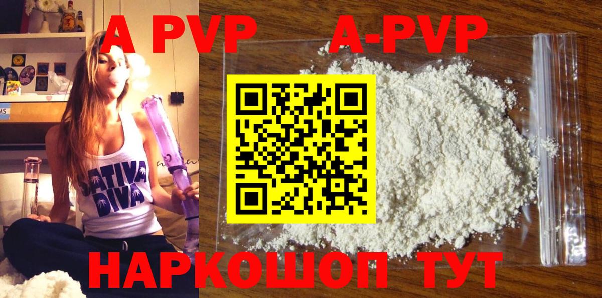 Чистополь  A PVP СК  Вход с VPN  Альфа ПВП Соль  Alfa_PVP СК 