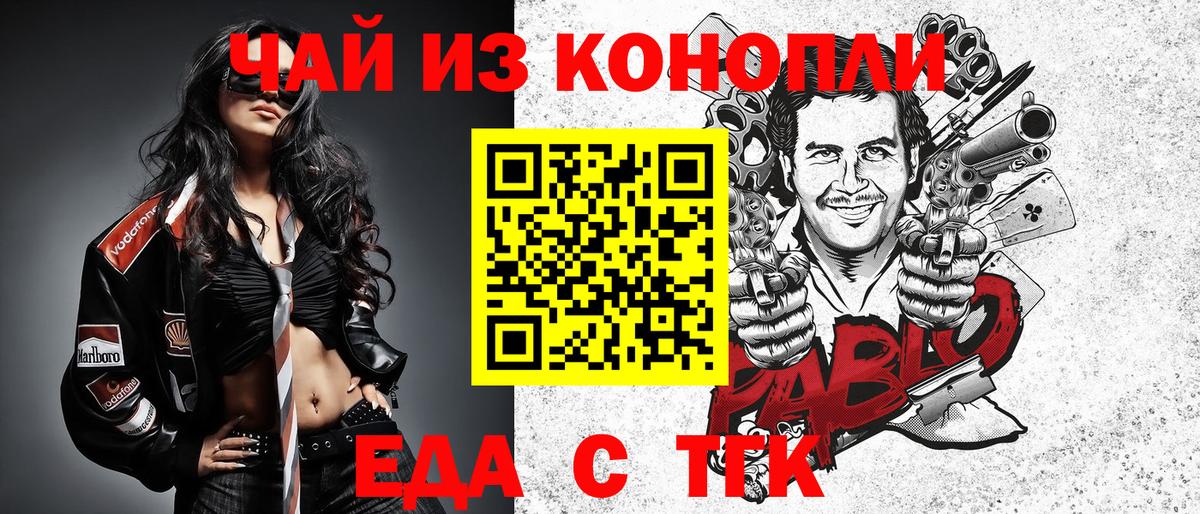 Печенье с ТГК конопля  Вход с VPN  Чистополь 