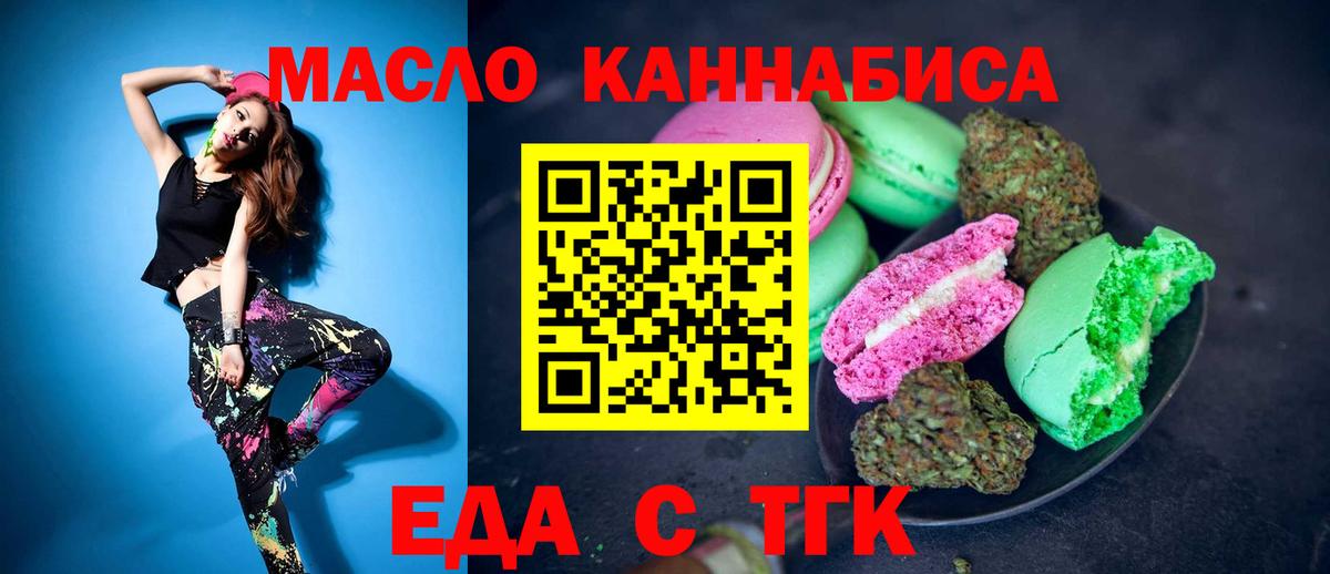 Cannafood конопля Чистополь
