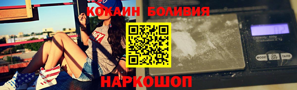 Чистополь  Кокаин Колумбийский  COCAIN Колумбийский  Вход с VPN 