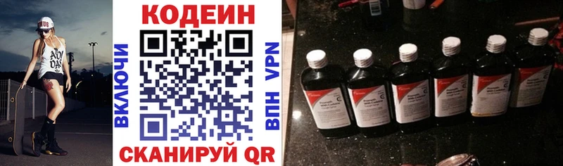 Кодеиновый сироп Lean Purple Drank Чистополь
