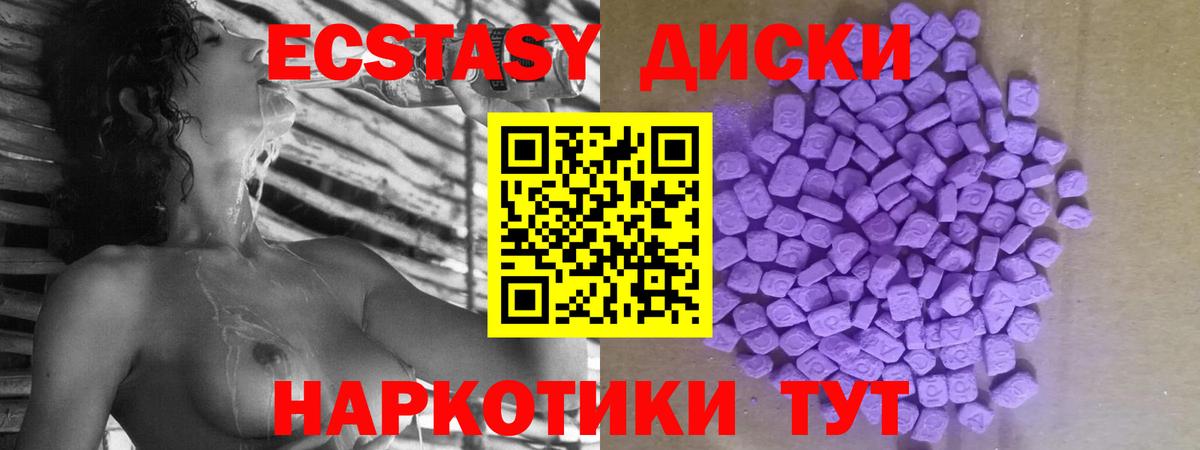 Ecstasy TESLA Чистополь