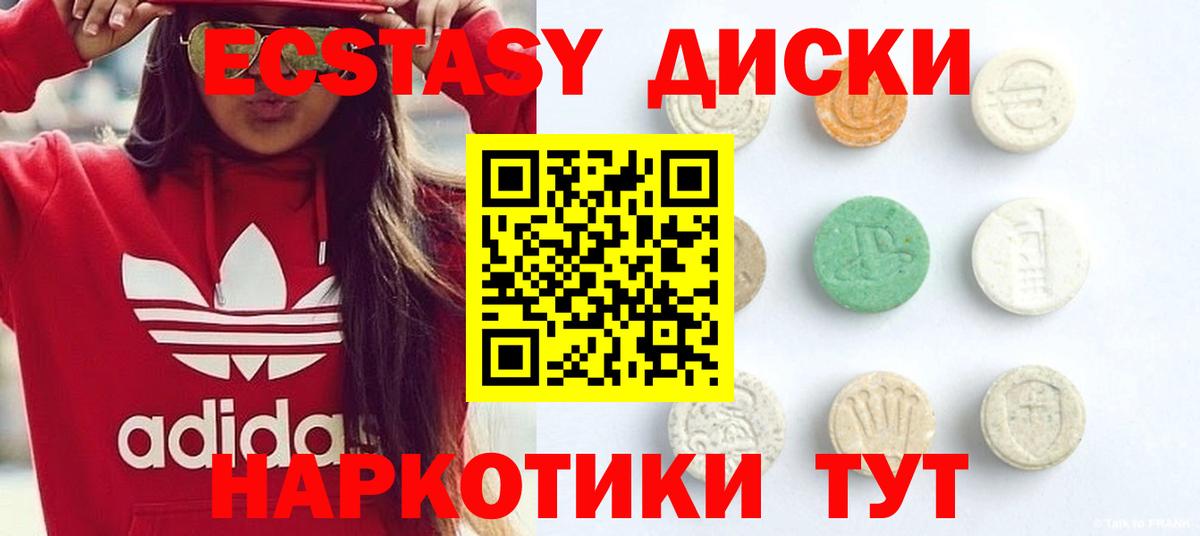 Ecstasy таблы  ЭКСТАЗИ ешки  закладка  Чистополь  Вход с VPN 