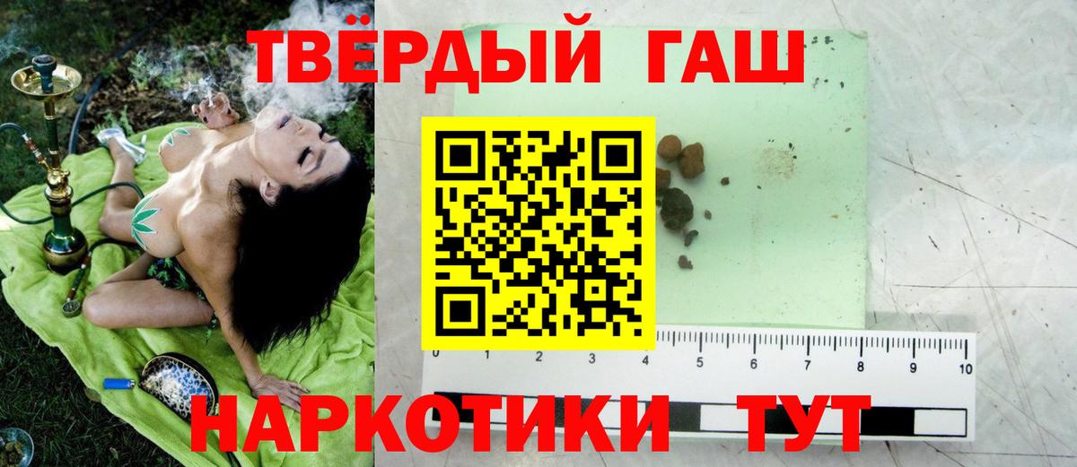 ГАШИШ индика сатива  ГАШ  Чистополь  Вход с VPN  ГАШИШ Cannabis 