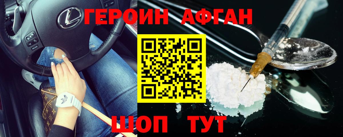 Героин  Вход с VPN  Чистополь  ГЕРОИН белый 