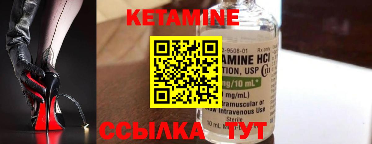 Кетамин VHQ  мега зеркало  Чистополь  Вход с VPN 