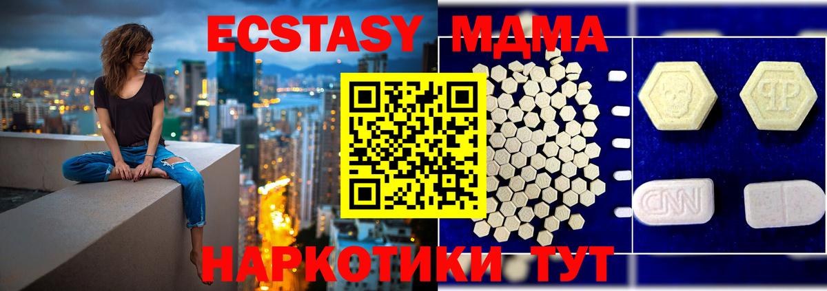 MDMA кристаллы  МДМА молли  MDMA  Вход с VPN  Чистополь 