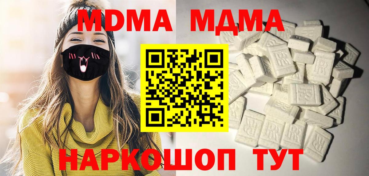 MDMA Molly Чистополь