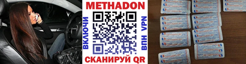 Метадон кристалл цена Чистополь