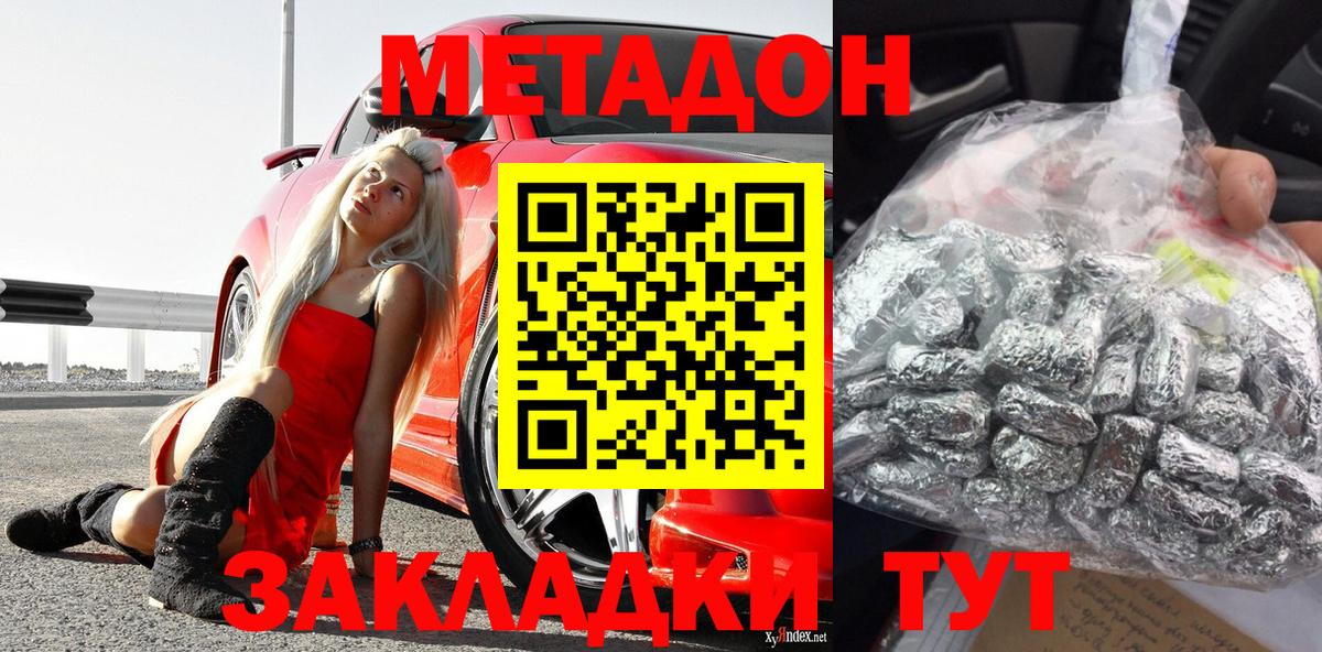 МЕТАДОН кристалл  Вход с VPN  мориарти Telegram  Метадон кристалл  Чистополь 