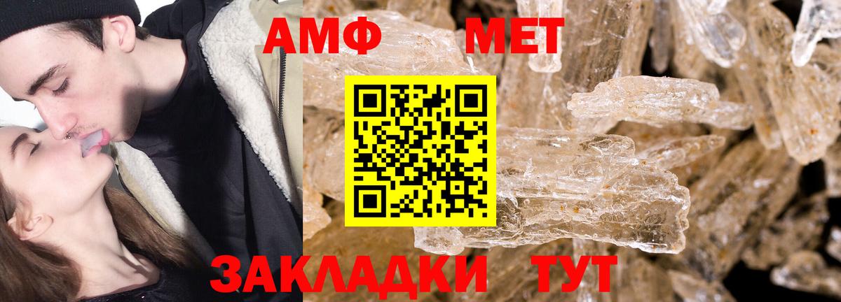 Первитин мет Чистополь