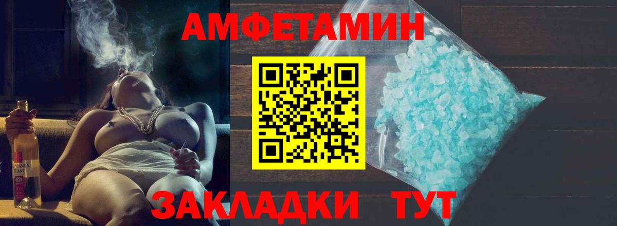 Первитин винт  МЕТАМФЕТАМИН  Чистополь  Вход с VPN 