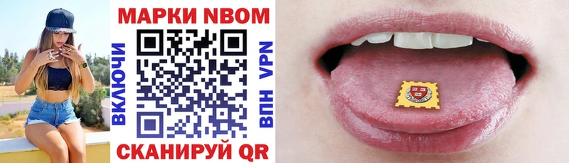 Марки 25I-NBOMe 1,8мг  Чистополь 