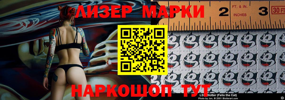 Чистополь  Марки NBOMe  Вход с VPN  Марки N-bome 1500мкг  Марки N-bome 1500мкг 