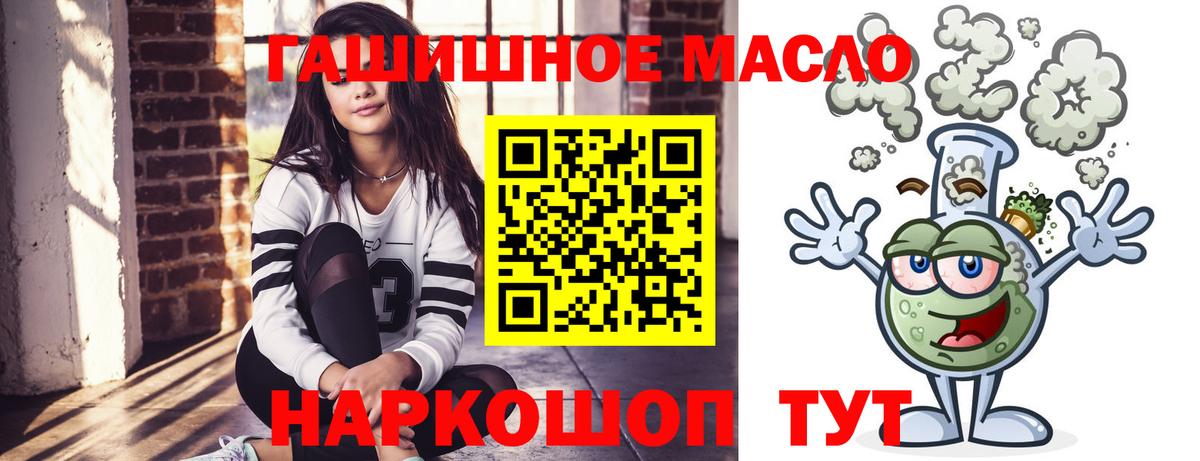 ТГК гашишное масло  Вход с VPN  Чистополь 